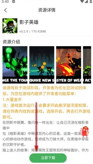 天空软件库