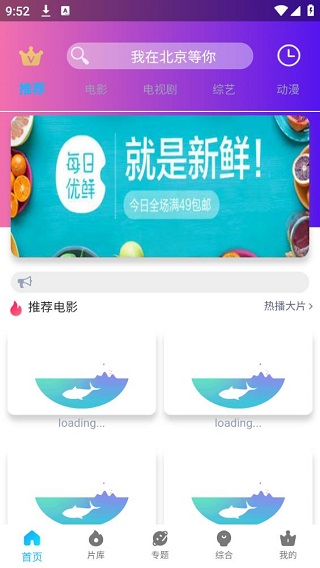 极影影视