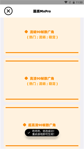 画质MXPro4.0