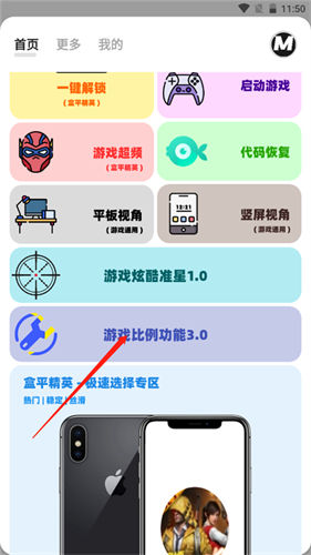 画质MXPro4.0