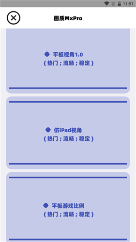 画质MXPro4.0