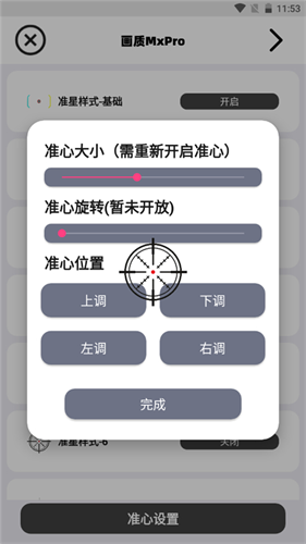 画质MXPro4.0