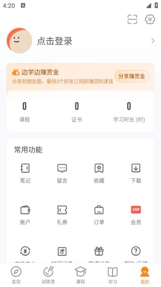极客时间企业版