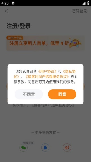 极客时间企业版