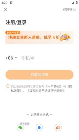 极客时间企业版