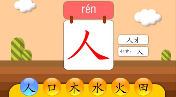 熊猫识字纯净版