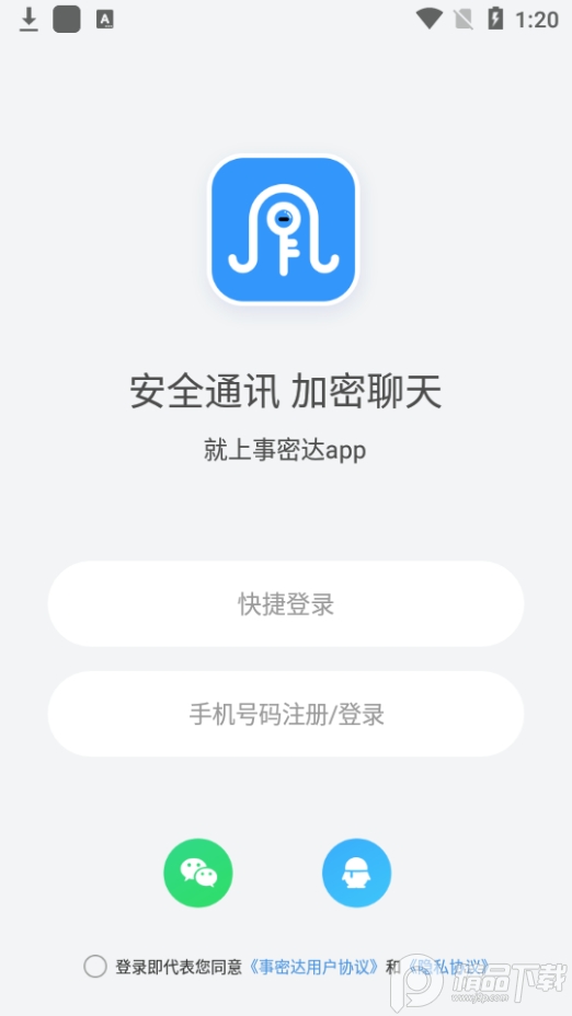 事密达截图1