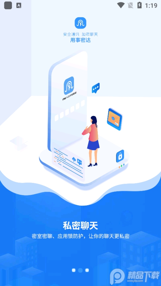 事密达截图2