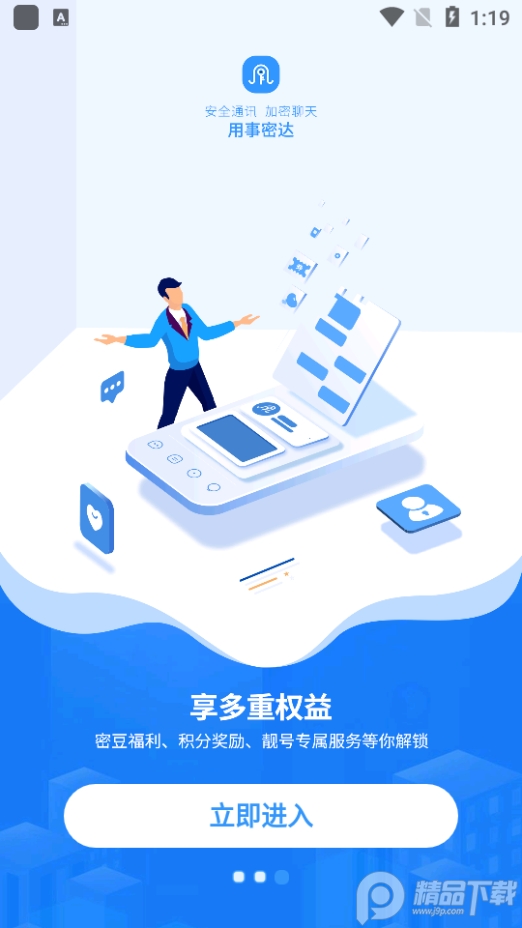 事密达截图3