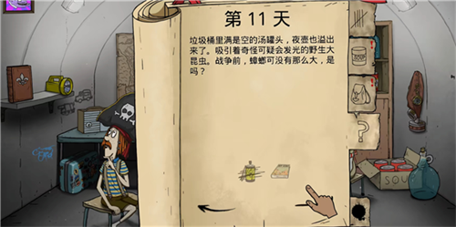 避难所生存60秒免费版