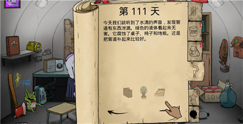 避难所生存60秒免费版