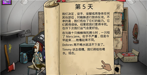 避难所生存60秒免费版