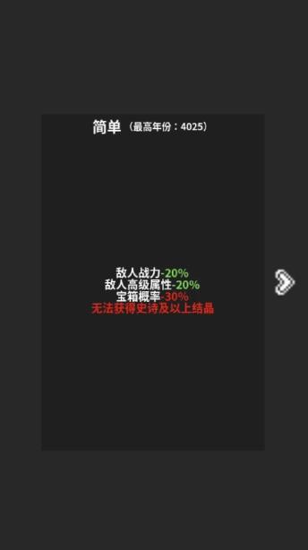 修真世界模拟器