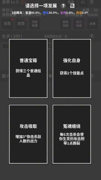 修真世界模拟器