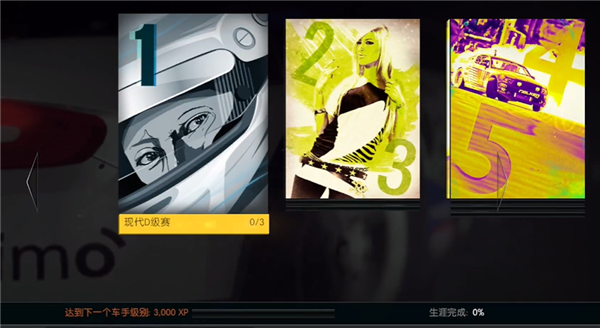 极品飞车15变速2截图3