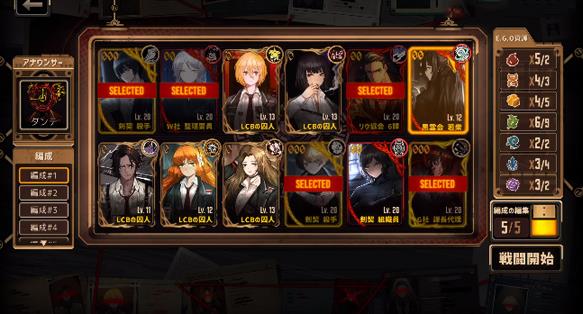 边狱巴士公司