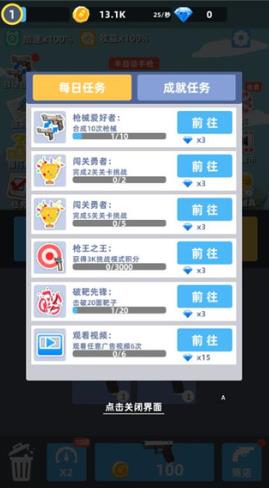 枪王传说