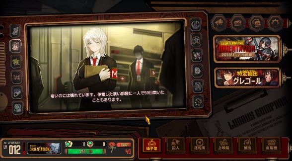 边狱巴士公司