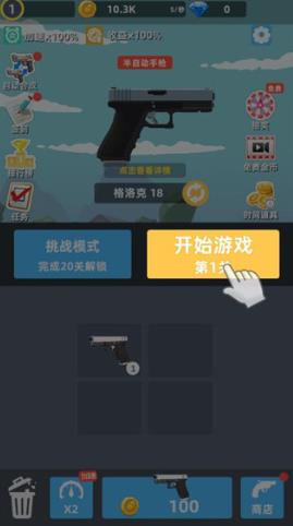 枪王传说
