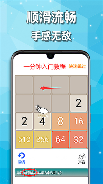 天天2048截图1