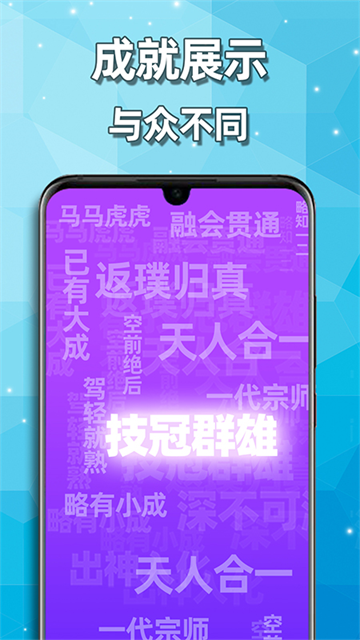 天天2048截图2