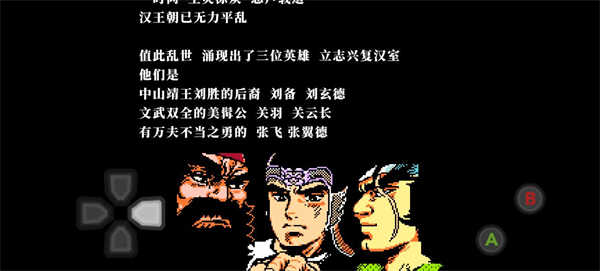 吞食天地2