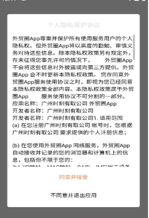 外贸圈
