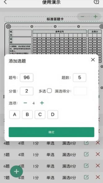答题卡助手