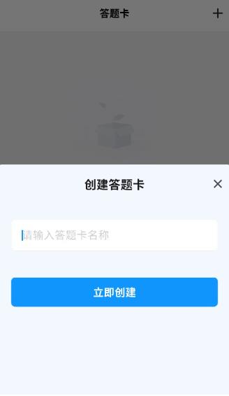 答题卡助手