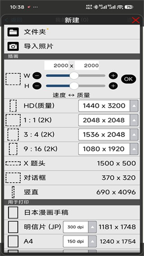 爱笔思画X