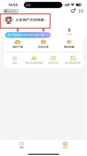 土豆网