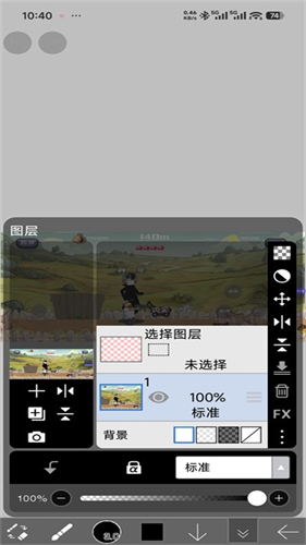 爱笔思画X