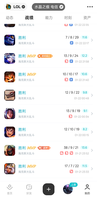 英雄联盟盒子手机版