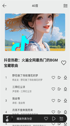 潮汐音乐