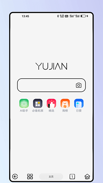 雨见浏览器旧版本截图1