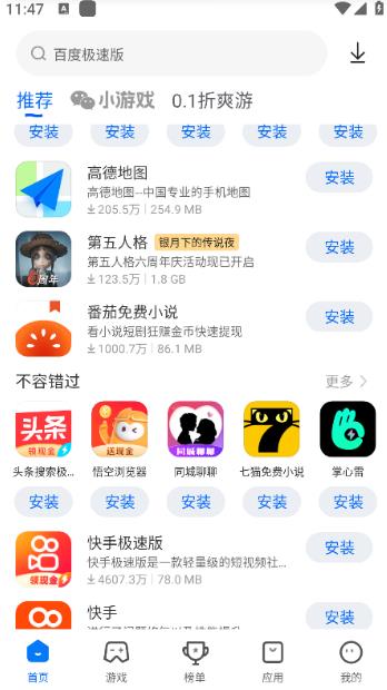 卓易市场手表版