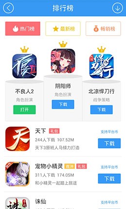 小新助手截图1
