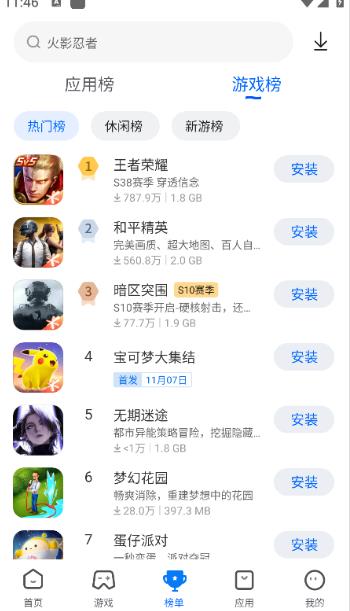 卓易市场手表版