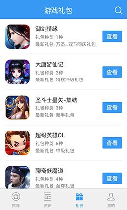 小新助手截图2
