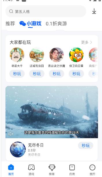 卓易市场手表版