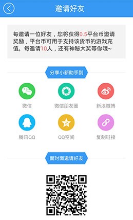 小新助手截图3