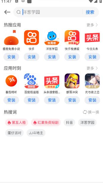 卓易市场手表版