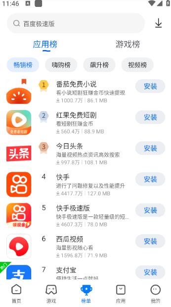 卓易市场手表版