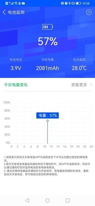 天天省电宝截图1