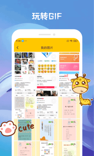 Emoji合成器专业版截图2