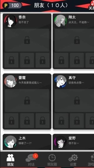 超sos截图2