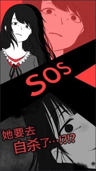 超sos截图5