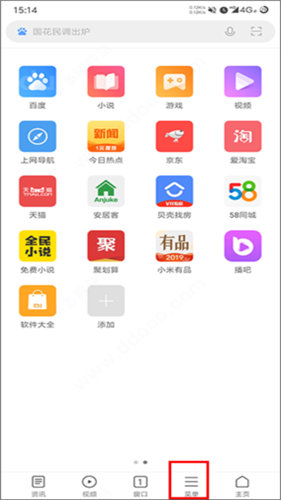 小米专用浏览器