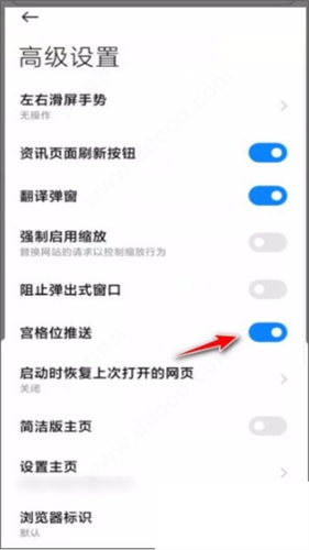 小米专用浏览器