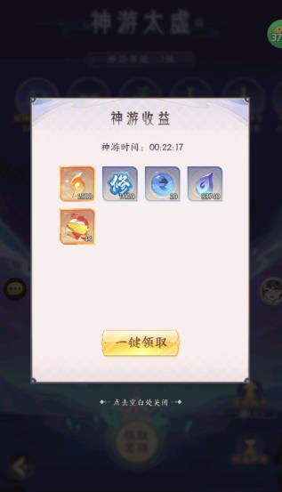 我的御剑日记